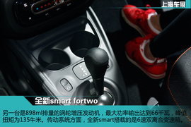 上海车展:全新一代smart