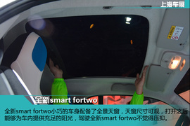 上海车展:全新一代smart