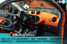 上海车展:全新一代smart