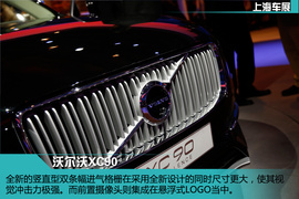 上海车展:推三座头等舱