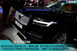 上海车展:推三座头等舱
