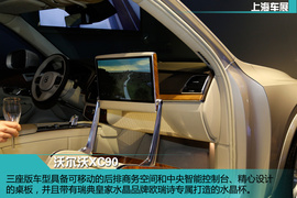 上海车展:推三座头等舱