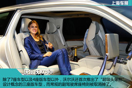 上海车展:推三座头等舱