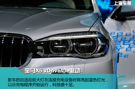 宝马X5