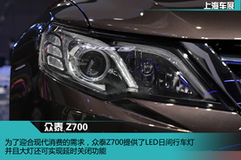   上海车展：众泰Z700新车解码
