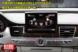 奥迪全新一代A8新车解码