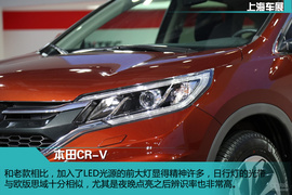 东风本田新CR-V新车解码