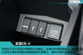 东风本田新CR-V新车解码