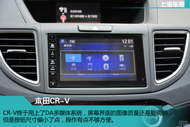 东风本田新CR-V新车解码