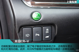 东风本田新CR-V新车解码