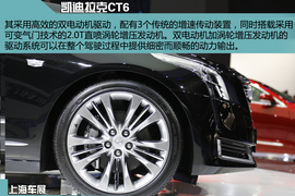 2015上海车展凯迪拉克CT6图解