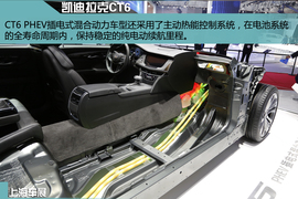 2015上海车展凯迪拉克CT6图解