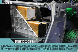 2015上海车展凯迪拉克CT6图解