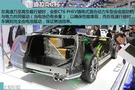 2015上海车展凯迪拉克CT6图解