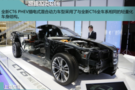 2015上海车展凯迪拉克CT6图解