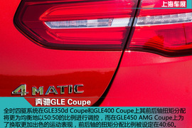 上海车展：奔驰GLE