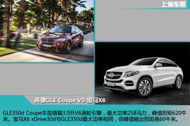 上海车展：奔驰GLE