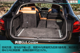 上海车展：奔驰GLE