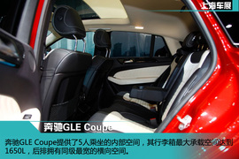 上海车展：奔驰GLE