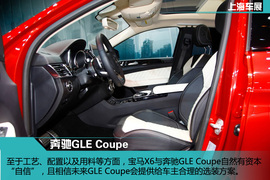 上海车展：奔驰GLE