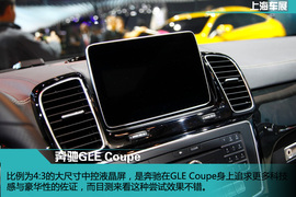 上海车展：奔驰GLE