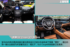 上海车展：奔驰GLE