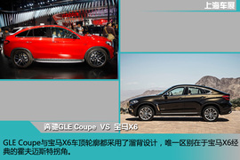 上海车展：奔驰GLE