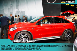 上海车展：奔驰GLE