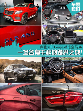 上海车展：奔驰GLE