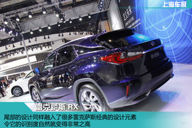 上海车展：新雷克萨斯RX新车解码