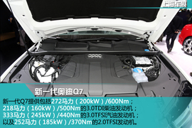 全新一代奥迪Q7静态体验
