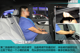 全新一代奥迪Q7静态体验