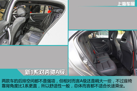 2015款宝马改款1系车展新车解码