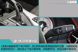 2015款宝马改款1系车展新车解码