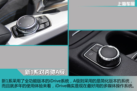 2015款宝马改款1系车展新车解码