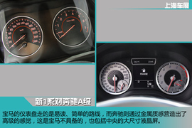 2015款宝马改款1系车展新车解码