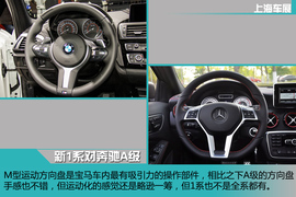 2015款宝马改款1系车展新车解码