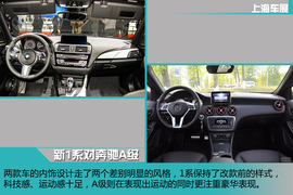 2015款宝马改款1系车展新车解码