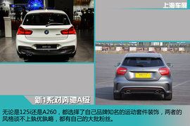 2015款宝马改款1系车展新车解码