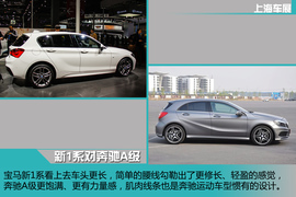 2015款宝马改款1系车展新车解码