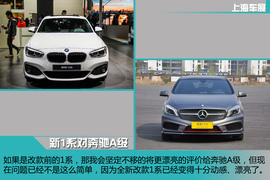 2015款宝马改款1系车展新车解码