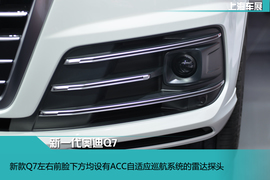 全新一代奥迪Q7静态体验