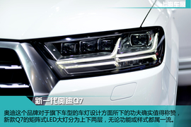 全新一代奥迪Q7静态体验