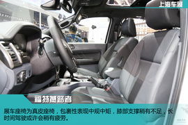 江铃福特撼路者新车解码