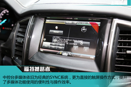 江铃福特撼路者新车解码