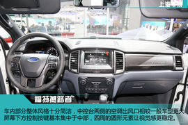 江铃福特撼路者新车解码