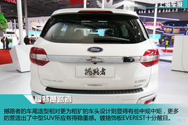 江铃福特撼路者新车解码