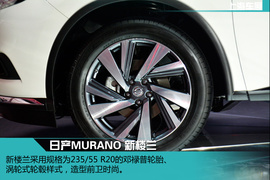 2015上海车展:日产全新一代楼兰新车解码