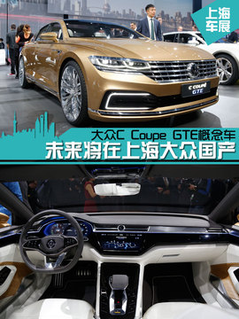 2015上海车展大众C