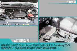 江铃福特撼路者新车解码